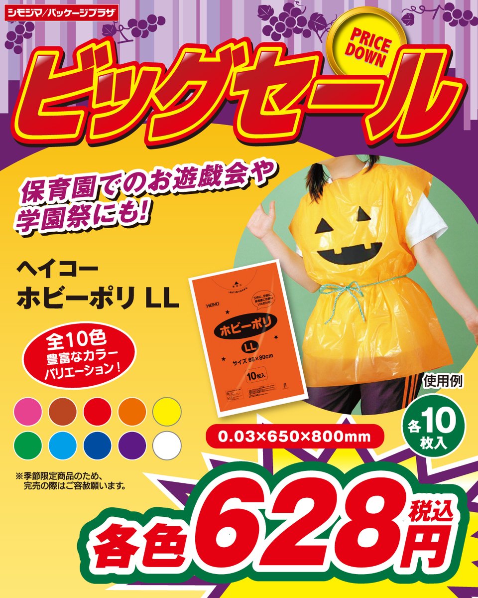 パッケージプラザ長崎店 (@pp_nagasaki) / Posts / X