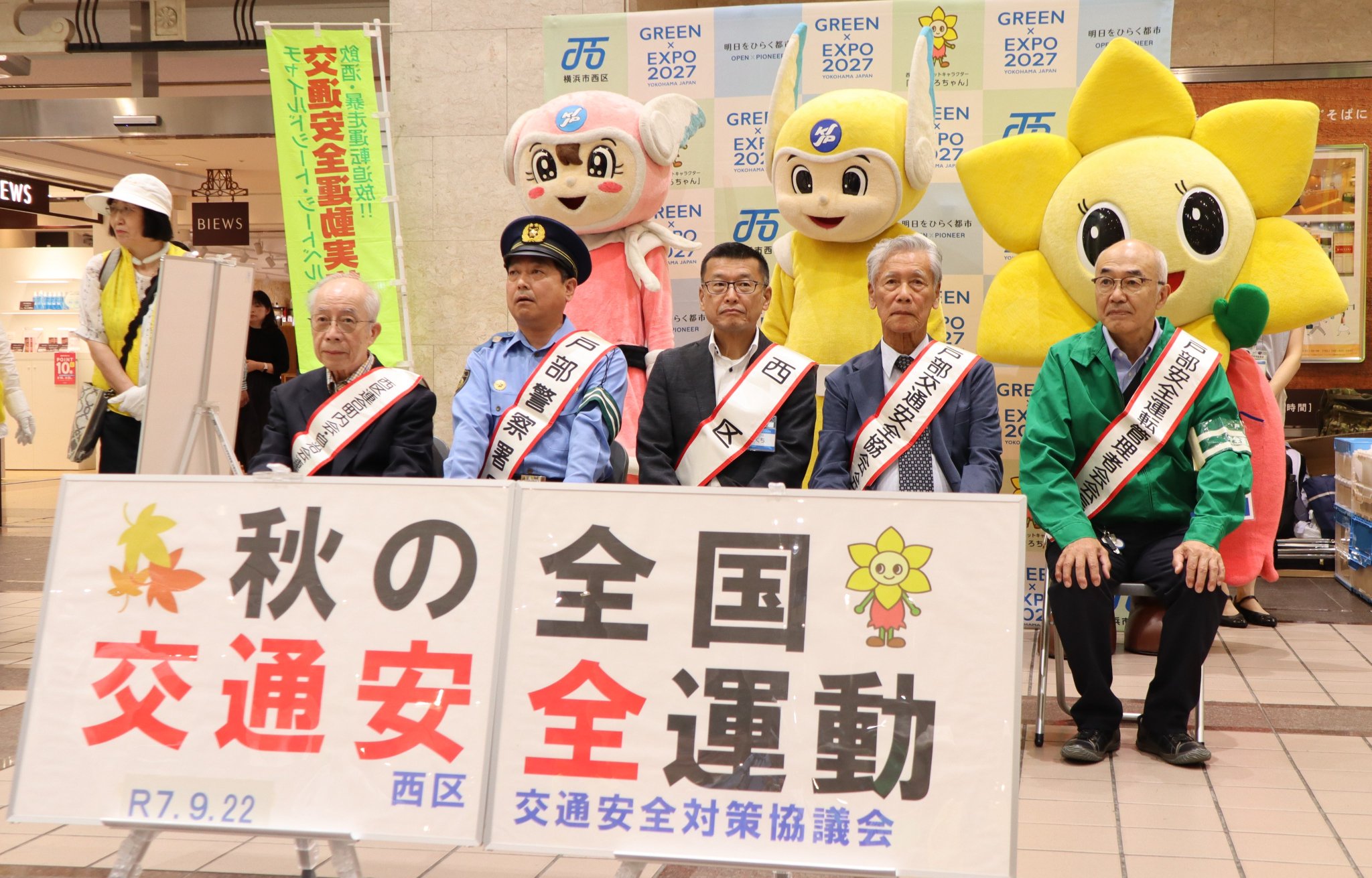 交通安全会 4633474-4482892-4667614-