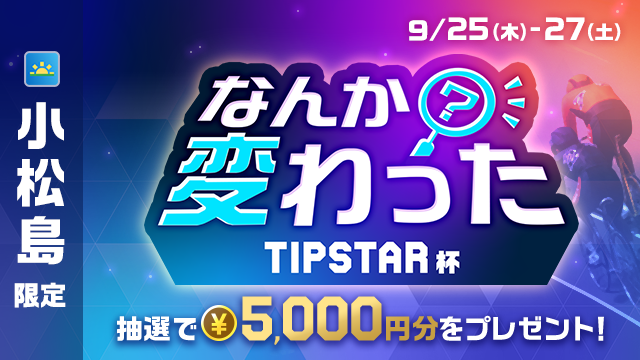 TIPSTAR（ティップスター）」公式｜📣10月よりTIPマネーバック