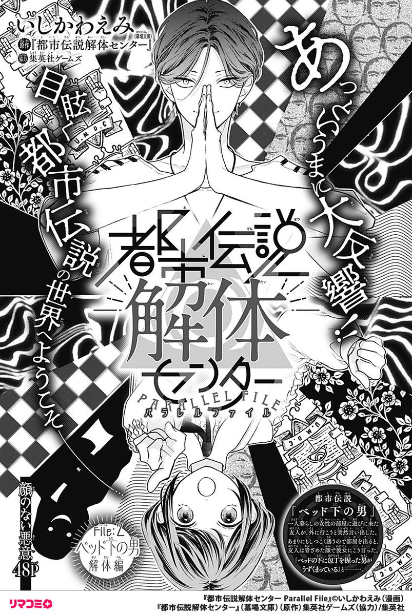 2/13) | リマコミ＋ さんのマンガ | ツイコミ(仮)