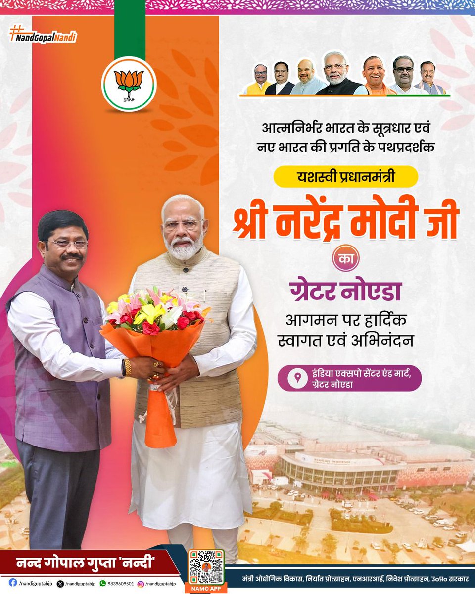 NandiGuptaBJP's tweet image. यशस्वी प्रधानमंत्री श्री Narendra Modi जी का ग्रेटर नोएडा आगमन पर हार्दिक स्वागत एवं अभिनंदन।💐
#PMModiji #UPITS #BJPGovernment
