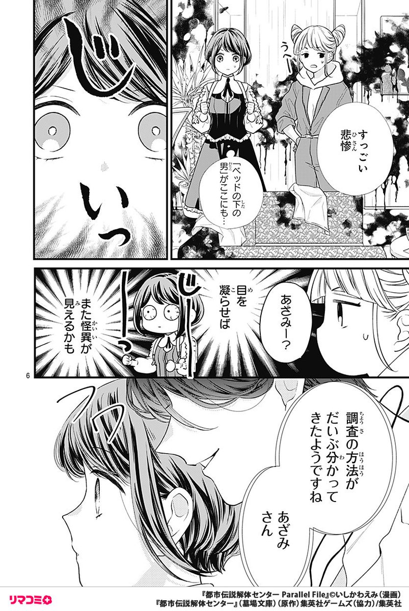3/13) | リマコミ＋ さんのマンガ | ツイコミ(仮)