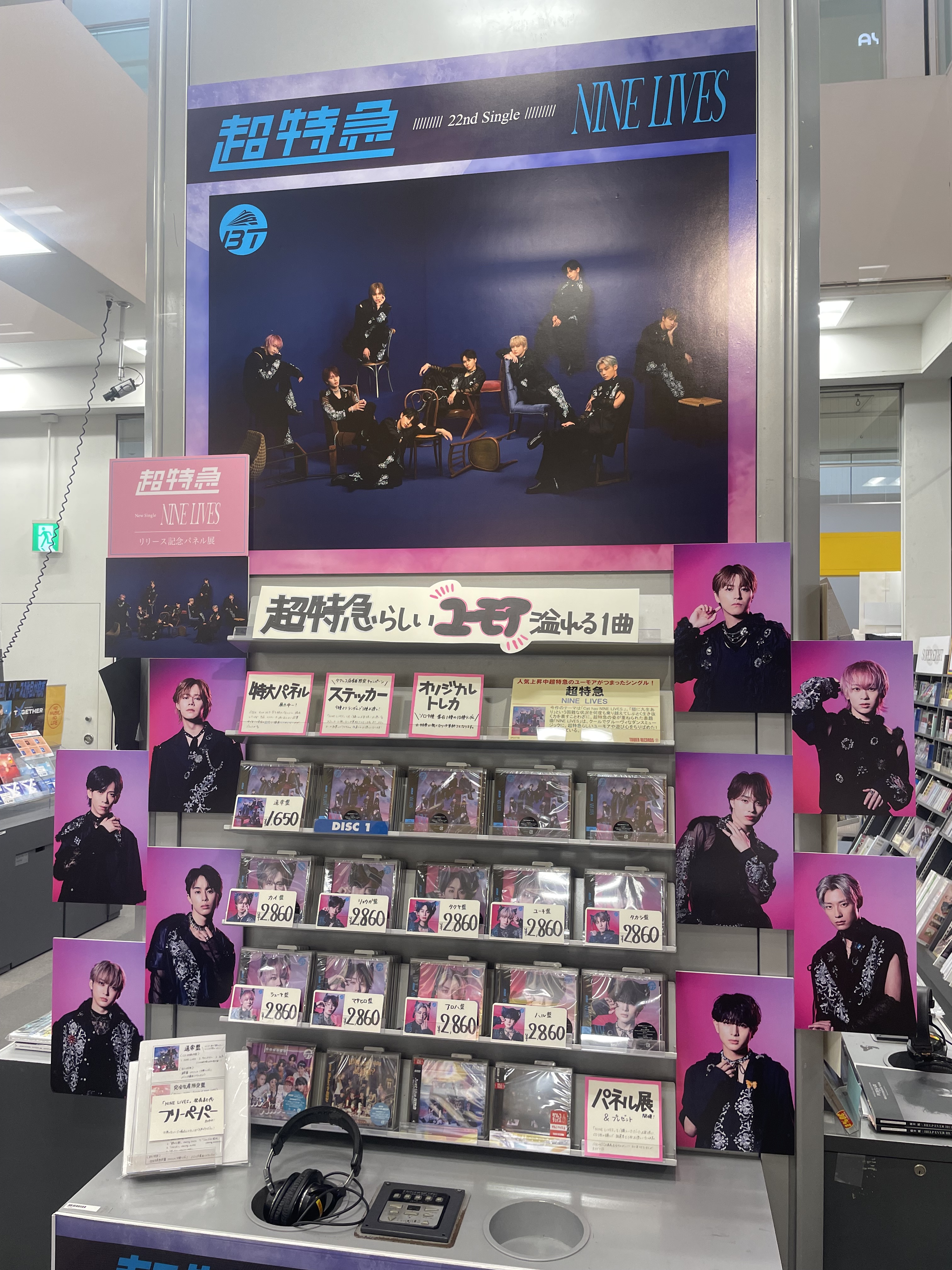 超特急　just like 貴重　タワレコ特典　パネル　希少店舗　ライブ編　ハル 超特急 just like 貴重 タワレコ特典 パネル 希少店舗 ライブ編