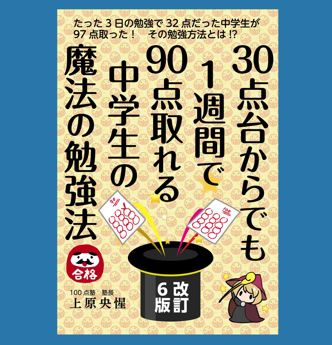 エール出版社 (@yellbooks_edit) / Posts / X