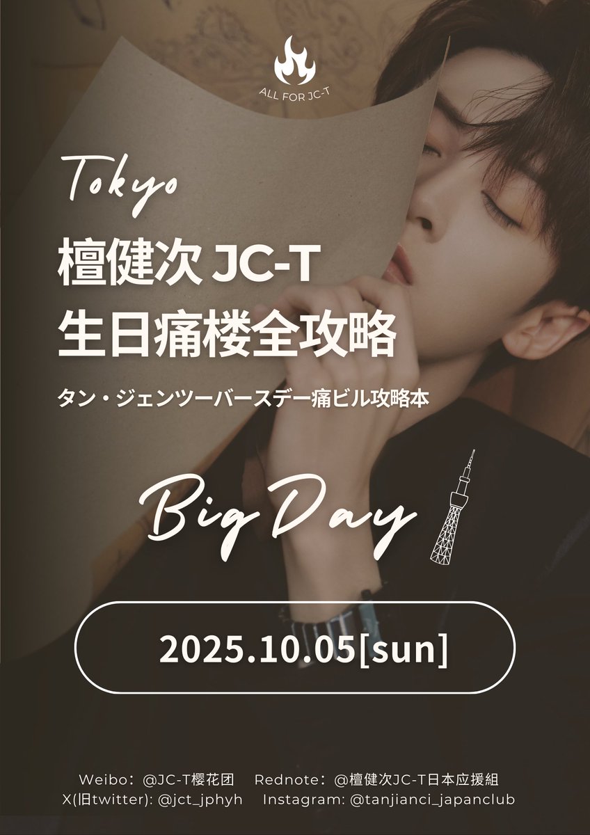 檀健次 タンジェンツー　超大判缶ポスター１２点セット Amazon.co.jp: タンジェンツー 満天星セット 檀健次 長相思 相柳 防风