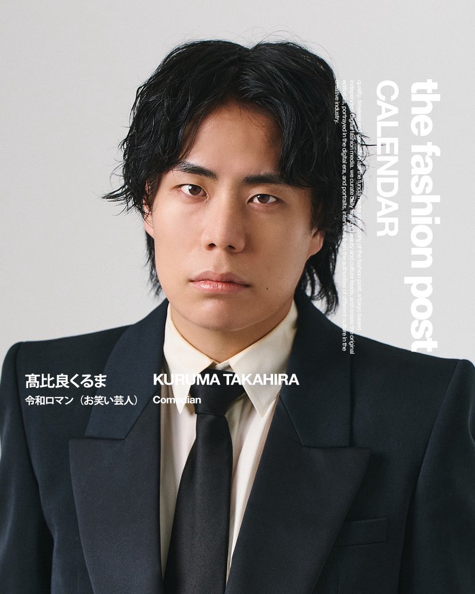 TFP的クリエイターカレンダー＞ 令和ロマンの髙比良くるまの友人に贈り