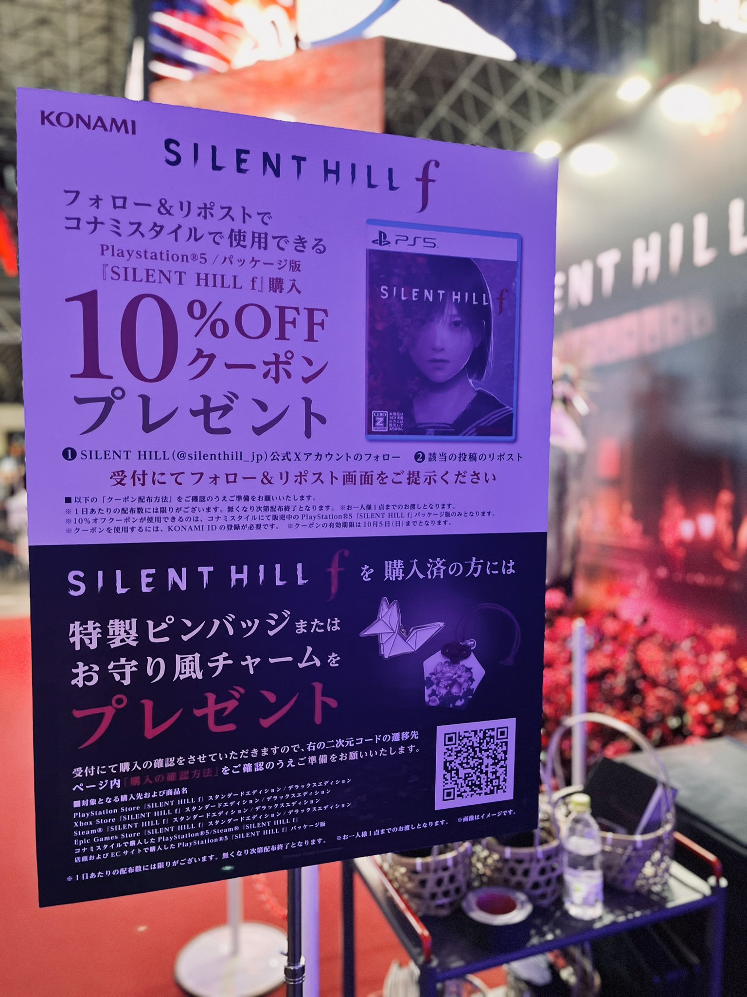 tgs 2025 サイレントヒル f ピンバッジ お守り セット