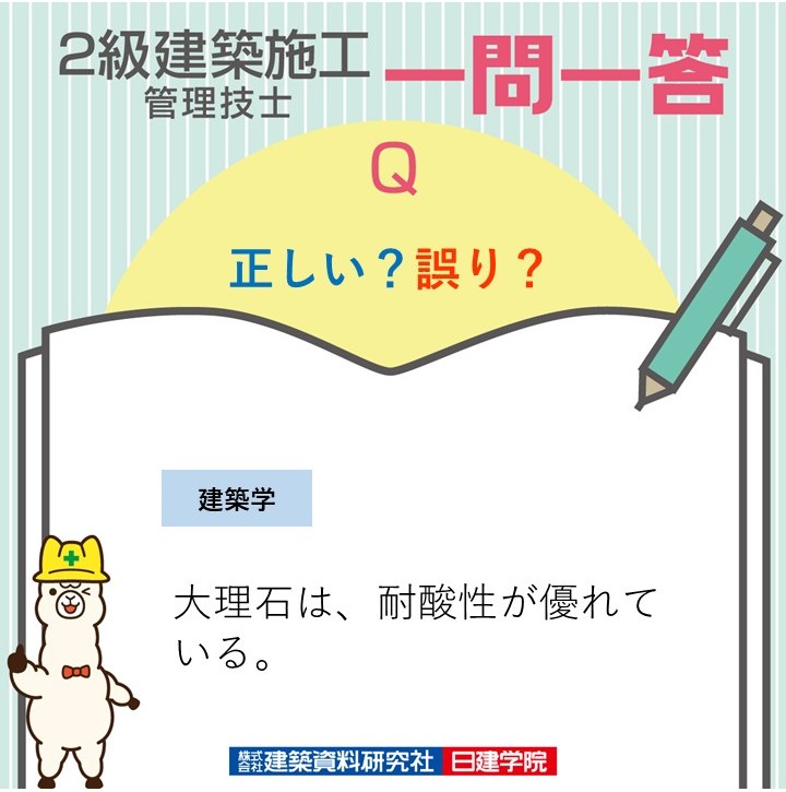 日建学院【公式】 (@nikkenG) / X