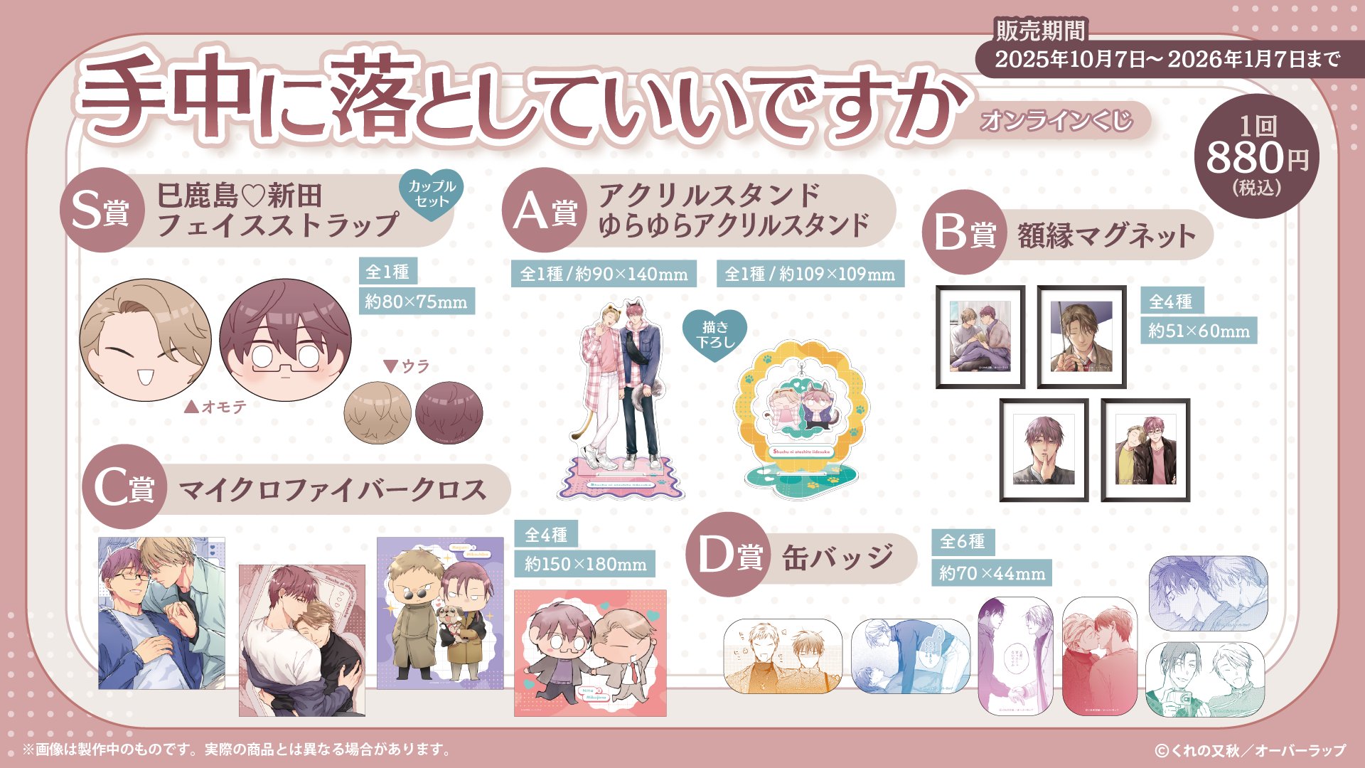 【匿名配送】クロッシングライブ 2024 オンラインくじ リンリン 27点 零[Hz]LIVETOUR 2024「Across to the VANITY PHASE2」-TOUR