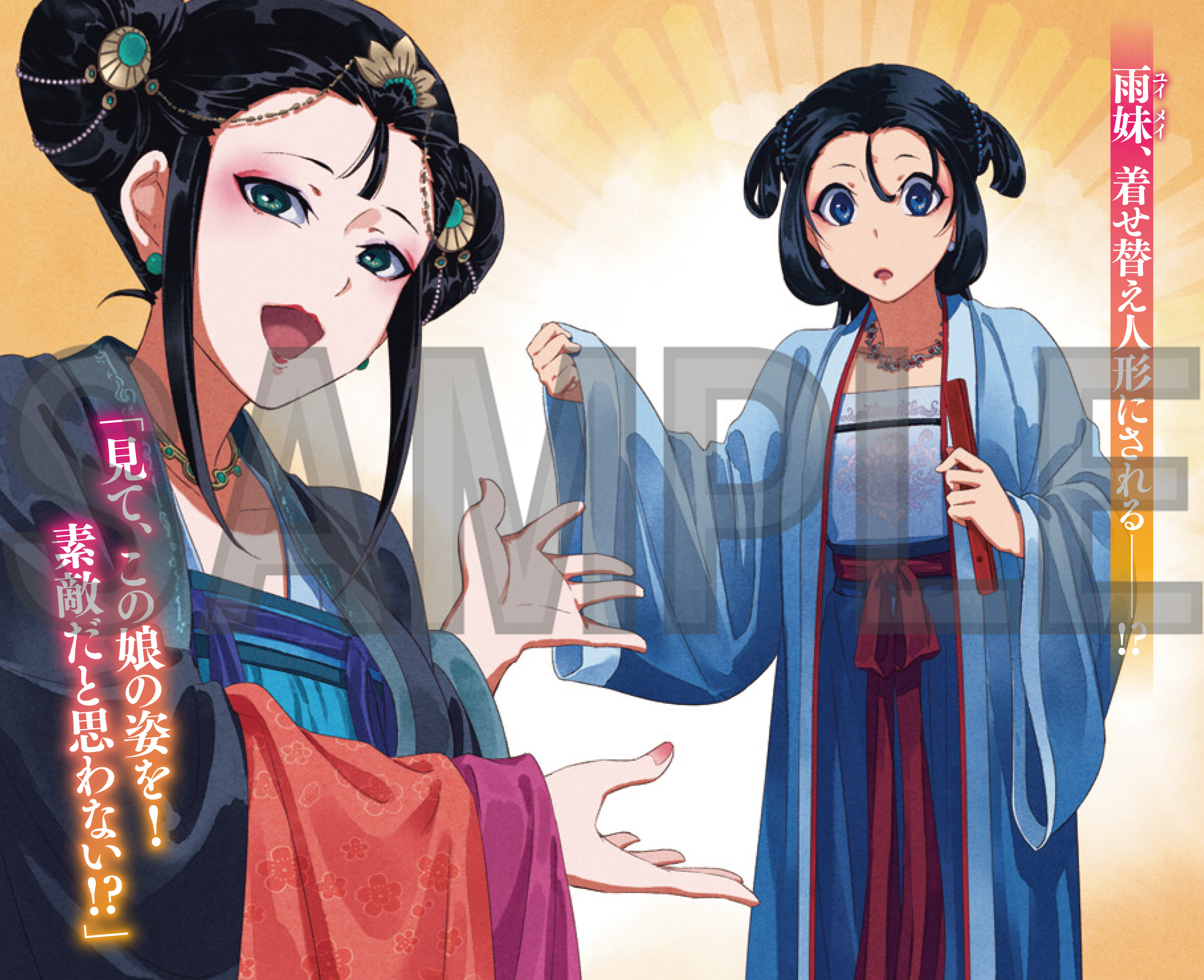 shoyu@『百花宮のお掃除係』コミカライズ連載中 (@shoyu_job) / X