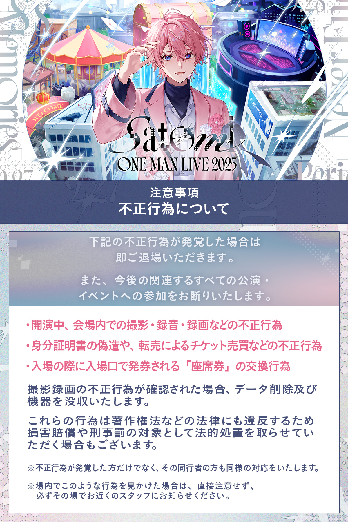 さとみワンマンライブ2025 アプグレ限定 非売品グッズ 銀テープ付き