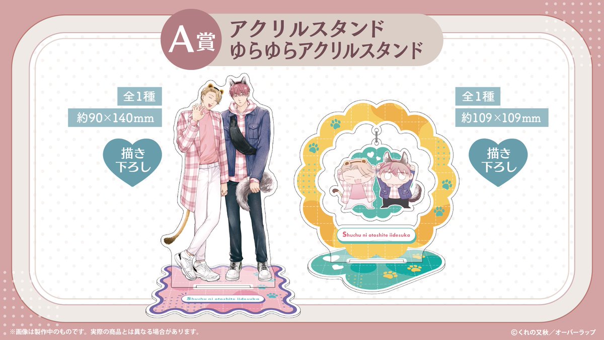 南月ゆう先生 プリズムチャンス その他セット 南月ゆうオンラインくじ | PRISMCHANCE