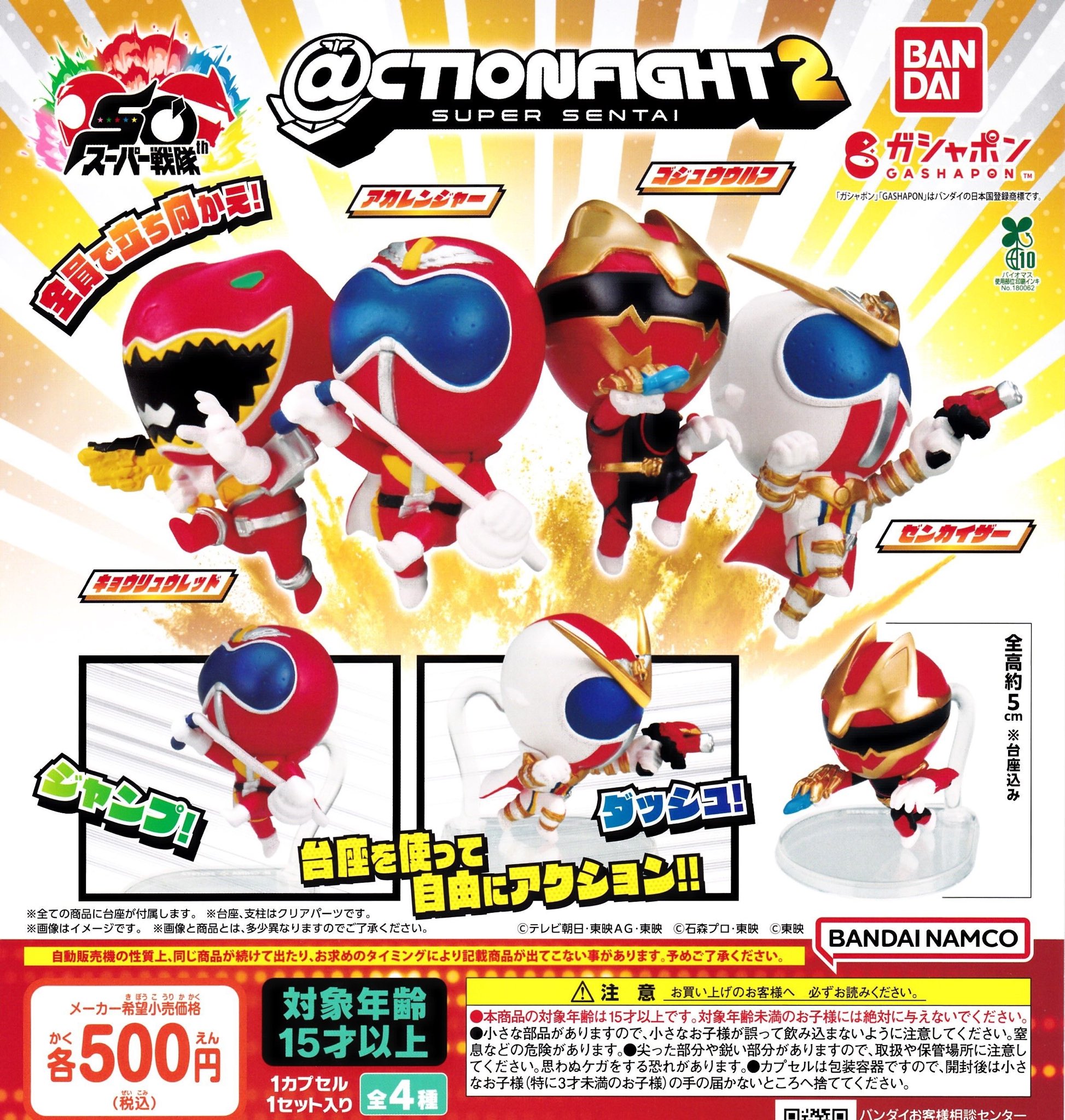ガチャピン f8da28d67db4faeea87039b9de92ba