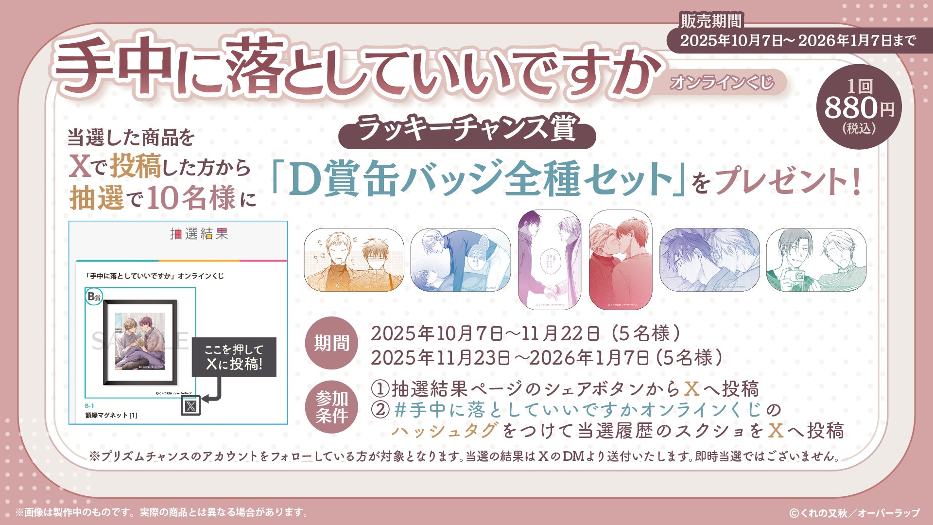 全額使用済 少年エース けものフレンズ 図書カード 抽選プレゼント Z/Xを予約してPRカードをもらおう！キャンペーン ちびゼク