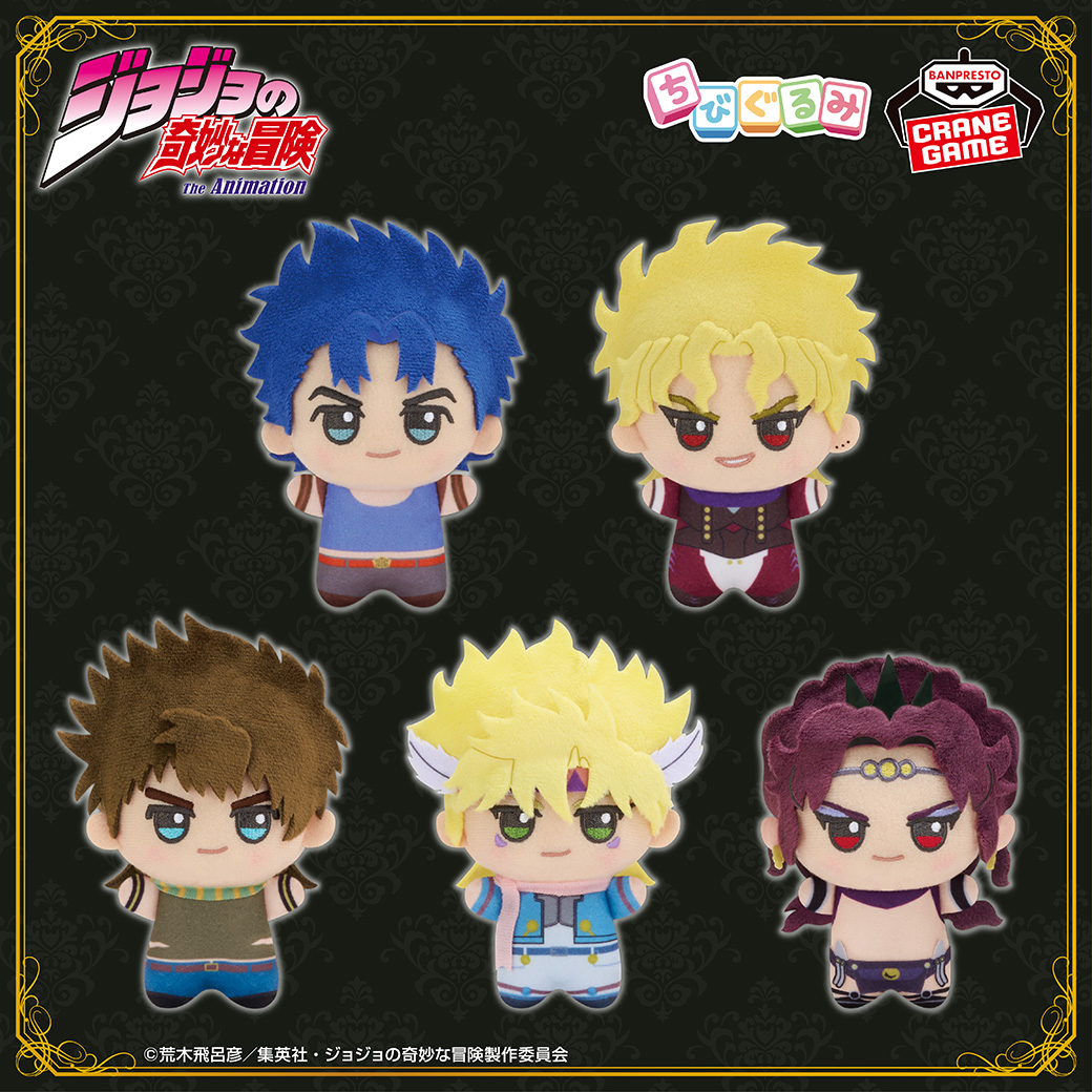 ＼一緒におでかけしやすいサイズ感のぬいぐるみ🎶／

アニメ『#ジョジョの奇妙な冒険』シリーズから、#ちびぐるみ が登場📢

第1弾はファントムブラッド、戦闘潮流からラインナップ⭐

10月23日(木)よりクレーンゲーム景品で順次登場❗

bsp-prize.jp/item/2797142/

<a href="/anime_jojo/">『ジョジョの奇妙な冒険』アニメーションシリーズ公式</a> #jojo_anime #BANPRESTO