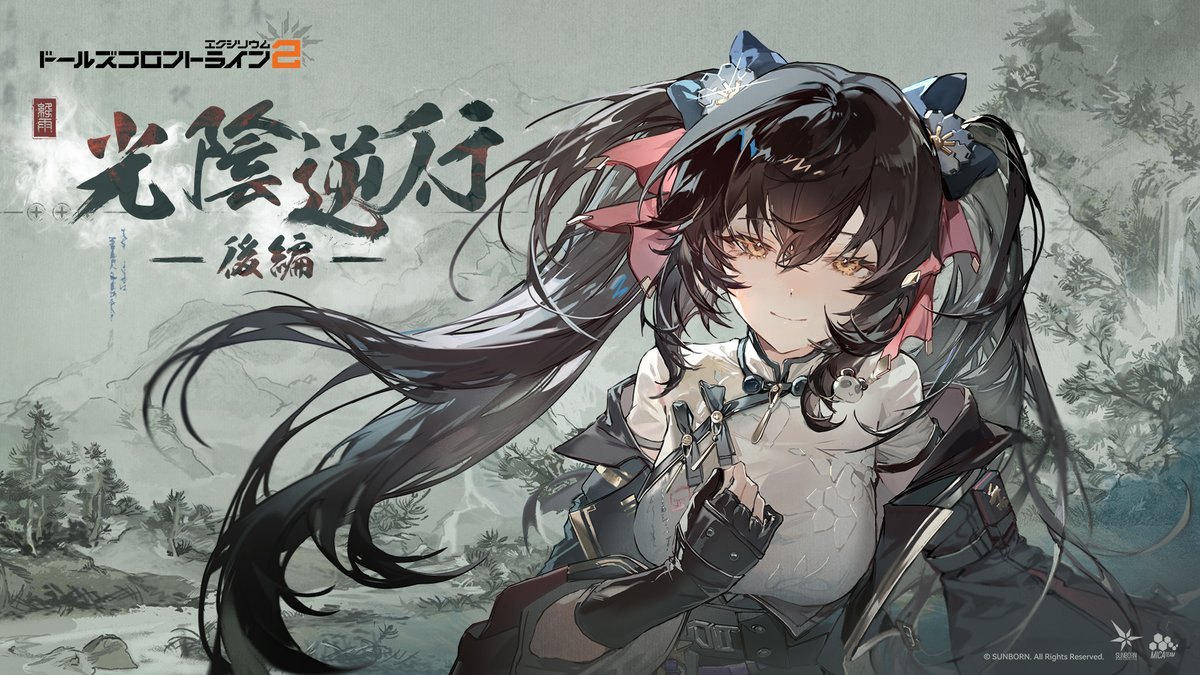 ドールズフロントライン2：エクシリウム公式 (@EXILIUMJP) / X