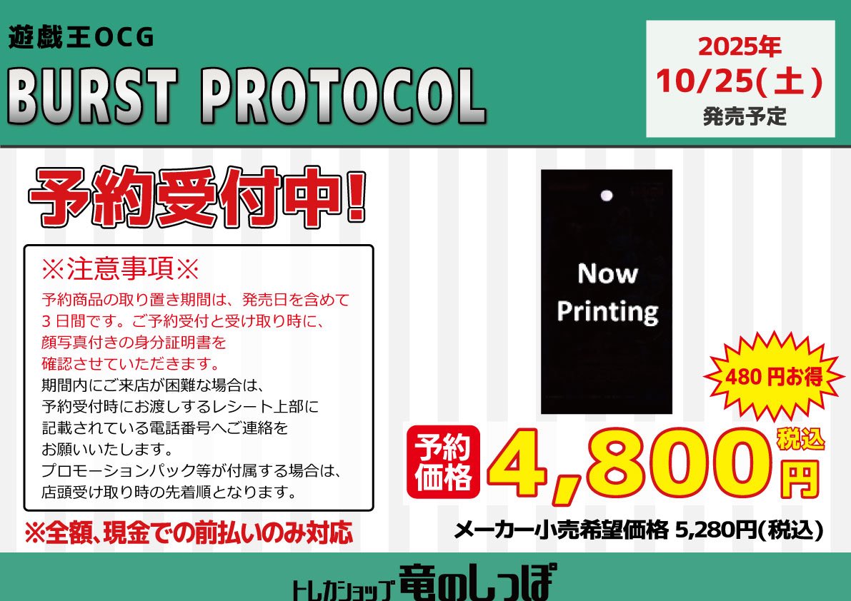 竜のしっぽ布施店 on X: 