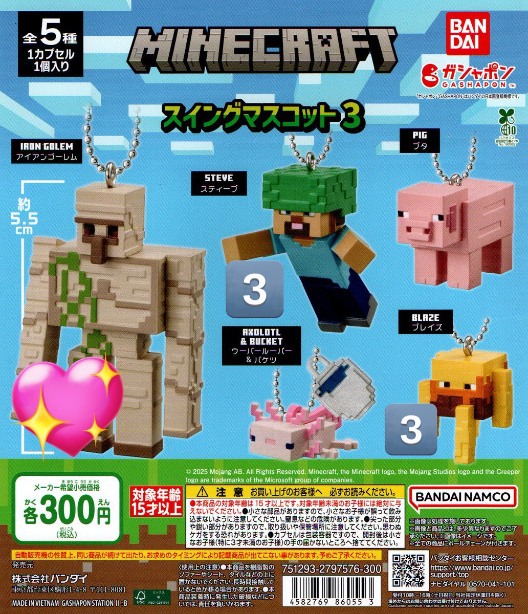 suu_j_e's tweet photo. 【交換】MINECRAFT スイングマスコット3
マイクラ マインクラフト ガチャ ガチャガチャ

【譲】ブレイズ3 スティーブ3

【求】アイアンゴーレム

・n:1も可能です◎
・郵送交換のみ📮𓈒𓏸︎︎︎︎

難しいとは思いますがお気軽にお声掛け下さい🌷 https://t.co/s0jh4V98aK