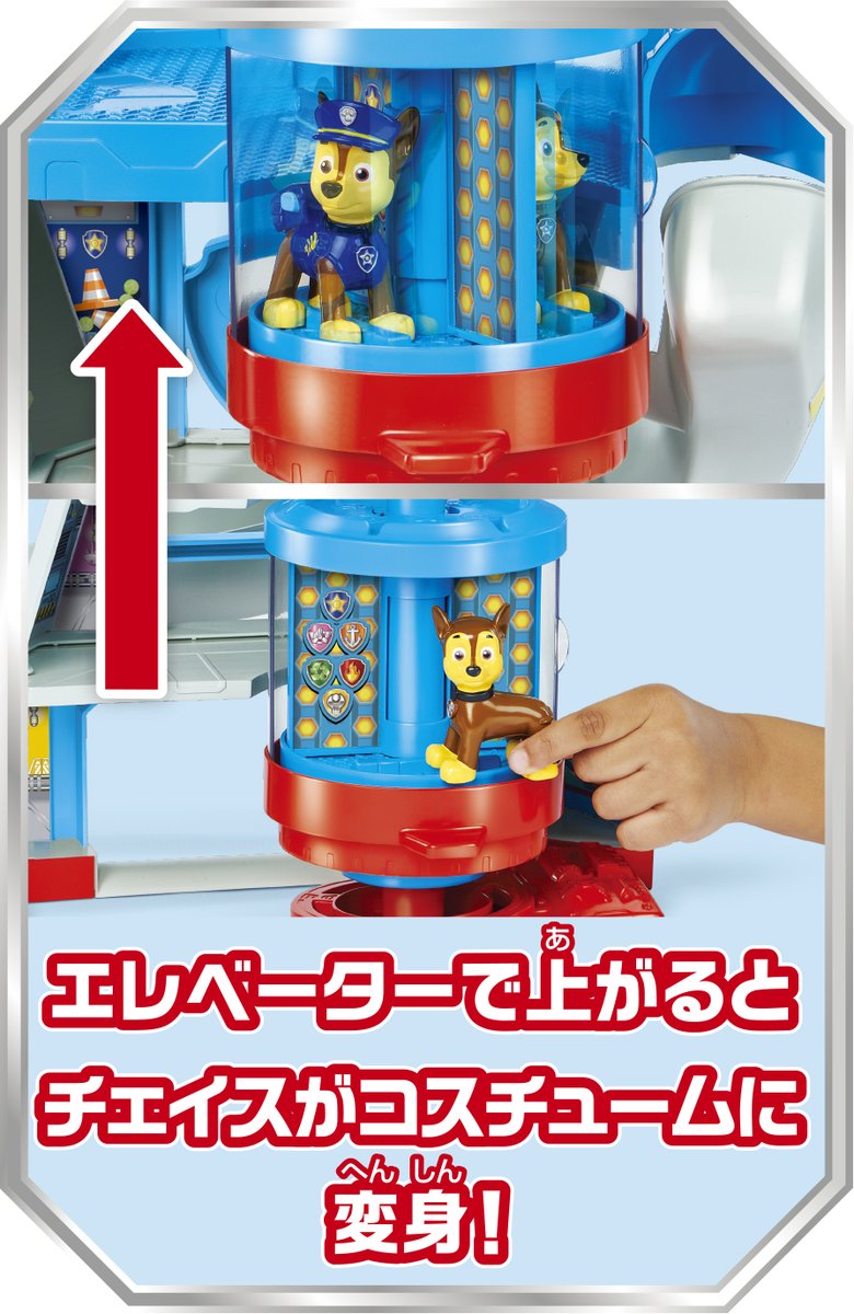 パウ・パトロール公式 on X