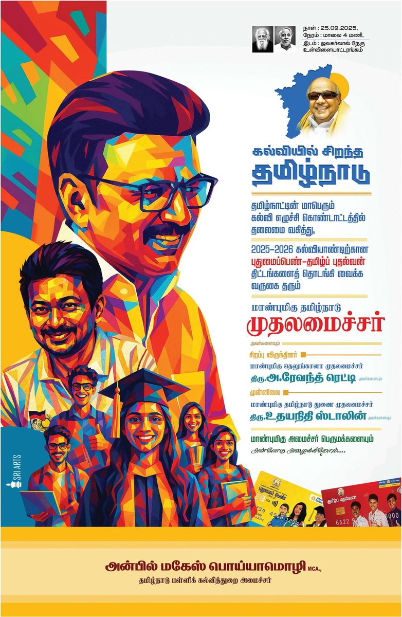 naidumalar28907's tweet photo. #கல்வியில்_சிறந்த_தமிழ்நாடு https://t.co/ku7risKRPc