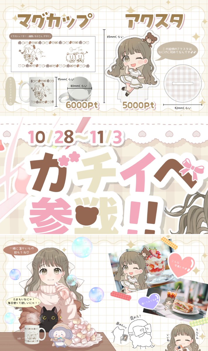 桜羽くーま🌸🪽🧸Live2D準備中 tweet media