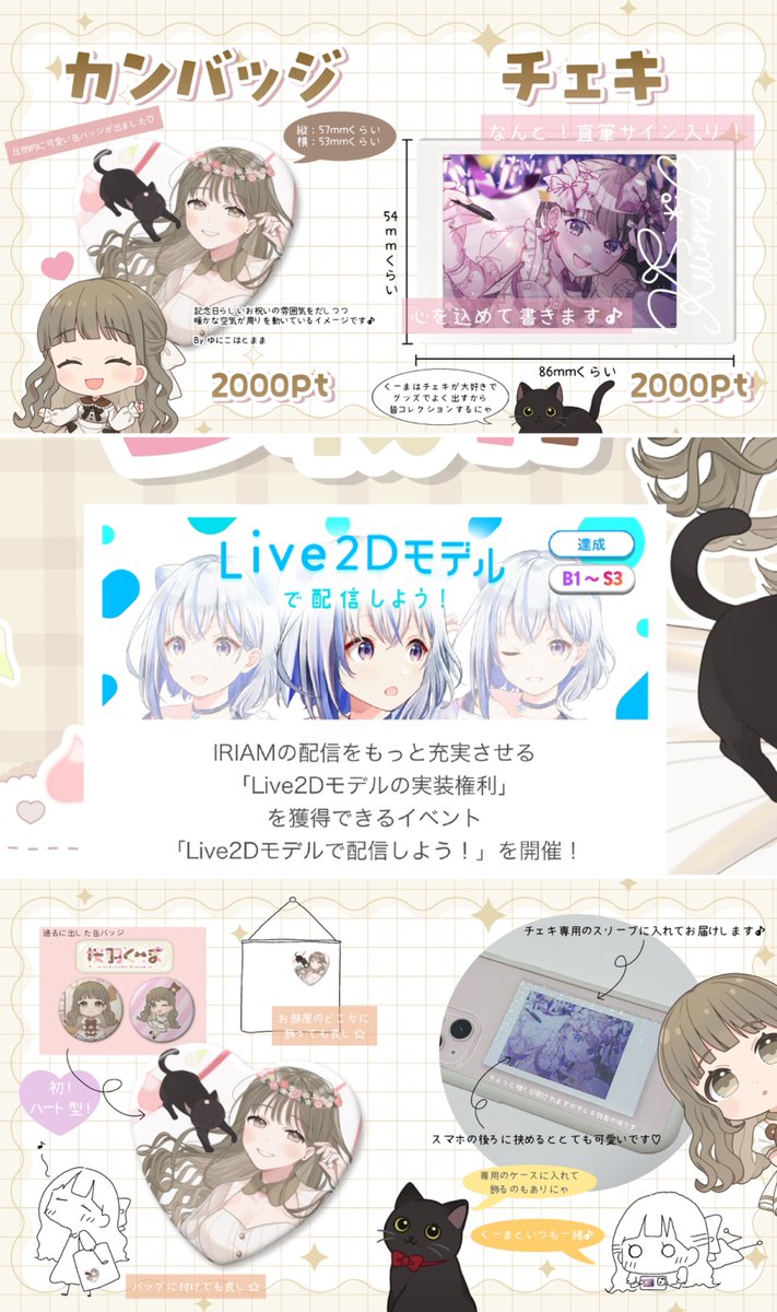 桜羽くーま🌸🪽🧸Live2D準備中 tweet media