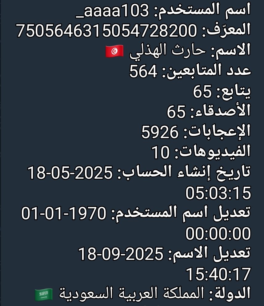 الاسم: حارث الهذلي  "تونسي الجنسية"🇹🇳
الاقامة: جدة 
 
بزر مسيء ونرجوا محاسبته على قذفه لأعراض المسلمين وابعاده من وطننا الطاهر والتحقيق مع ولي امره ..يمكن ابوه زيه ومربيه على كذا

مع التحية🫡

<a href="/kamnapp/">كــلـنا أمــن</a> <a href="/MOISaudiArabia/">وزارة الداخلية 🇸🇦</a> <a href="/security_gov/">الأمن العام</a>