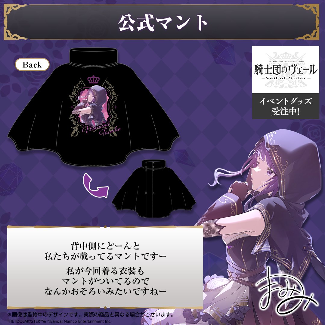 シャニマス 田中摩美々 アパレル 衣装展 公式スウェット XL ラスト1点