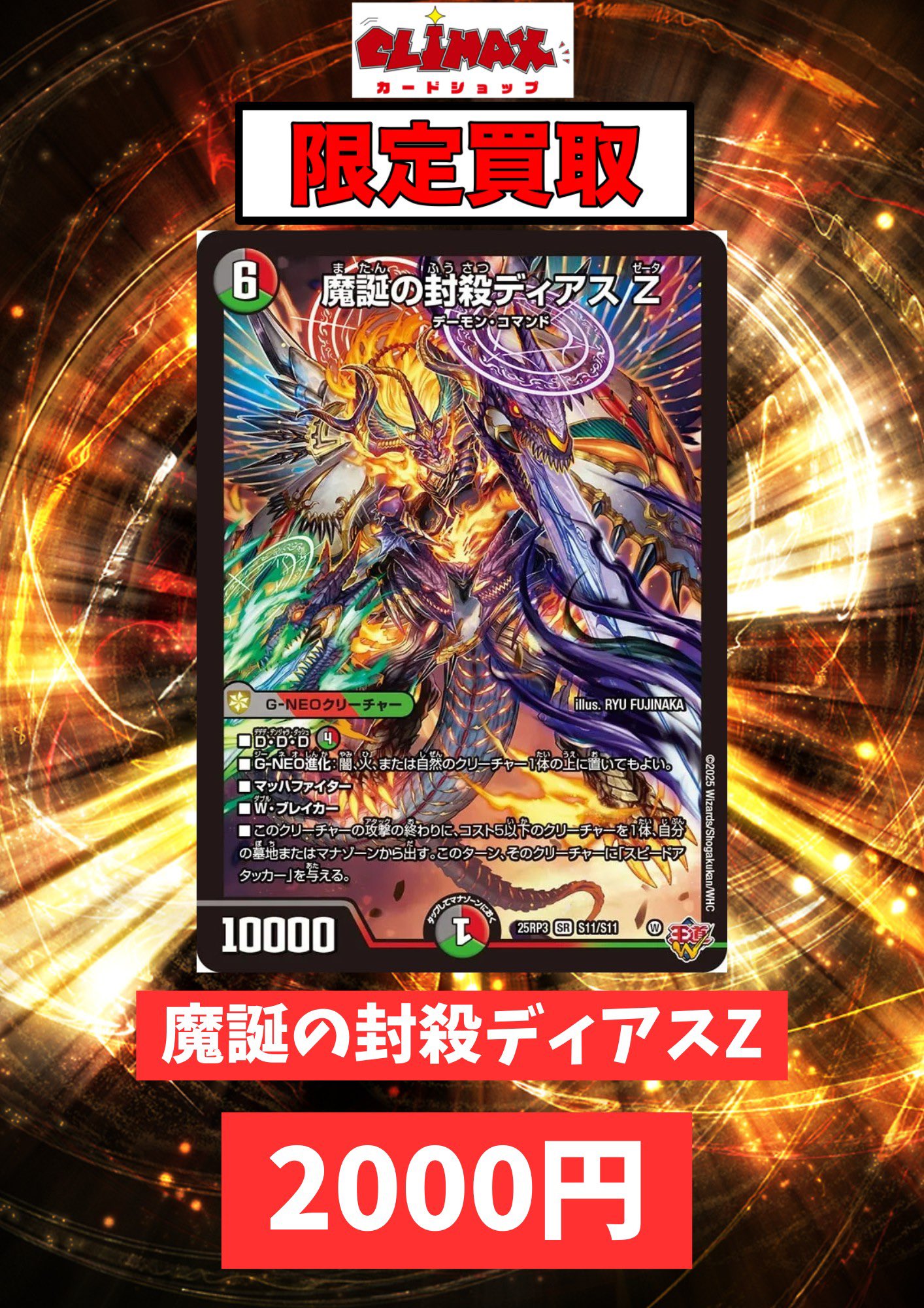カードショップCLIMAX on X: 