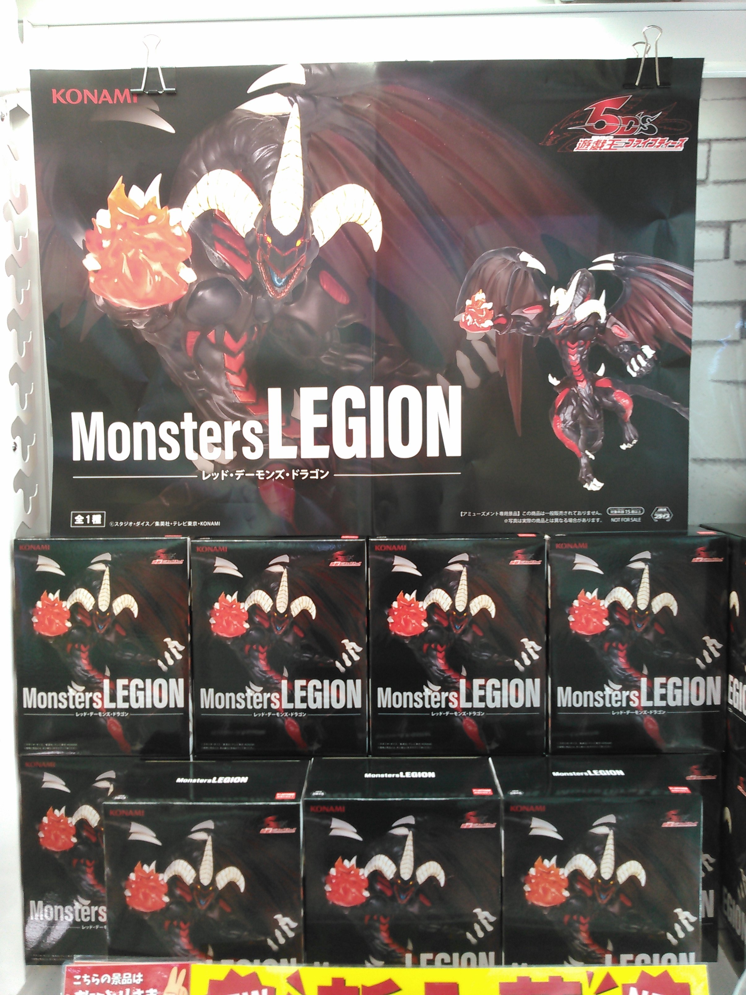 遊戯王 Monsters LEGION 3個セット タイステ大須店 on X: 