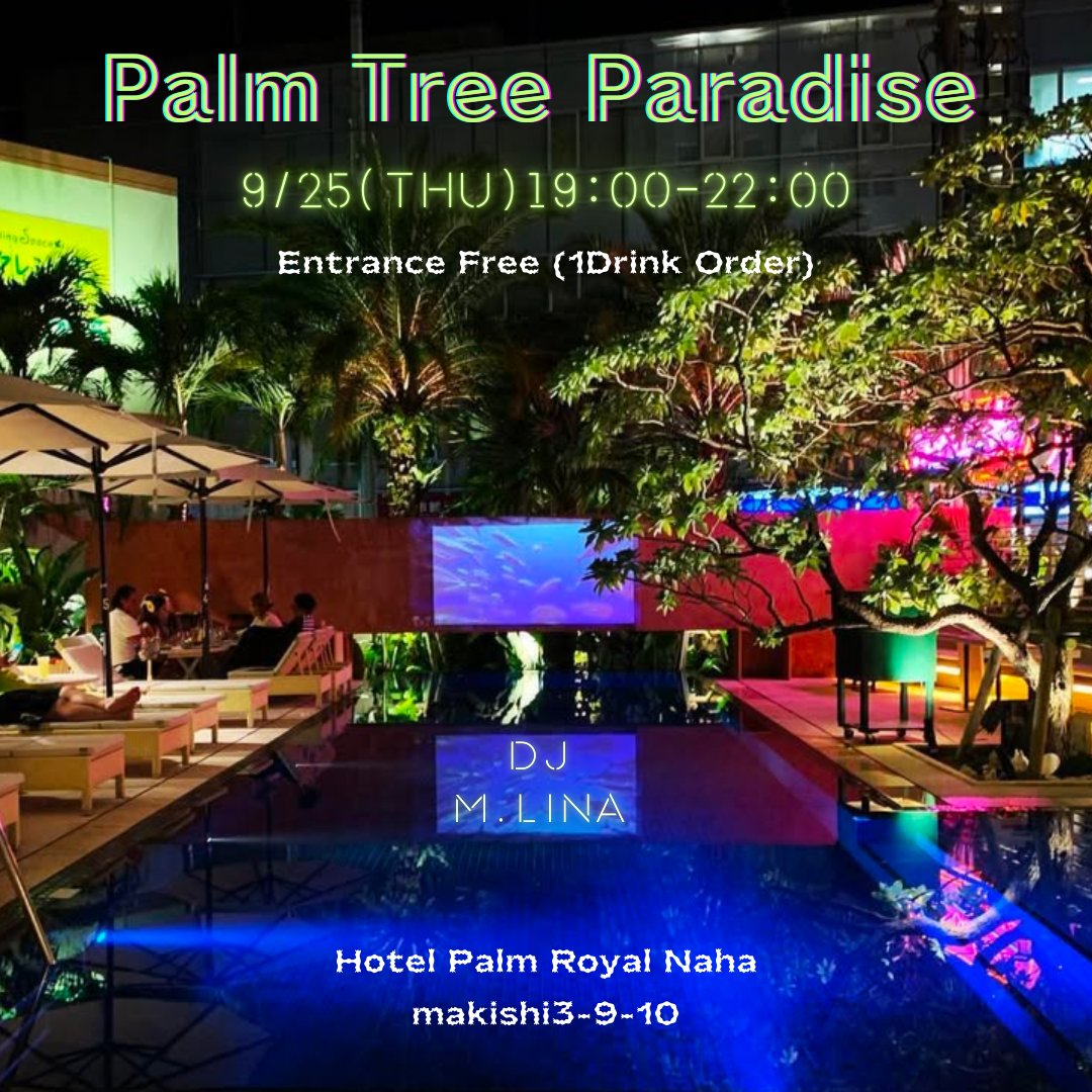 mlinadj's tweet image. 9/25(木)今夜は
#国際通り
#パームロイヤルホテル那覇
のプールサイドにて
#PALMTREEPARADISE
19時〜22時
DJやらせていただきます🎧

どなたでもエントランスフリー(要1ドリンクオーダー)
ロケーション最高ですのでお近くの方はお気軽にお立ち寄りください🏝️