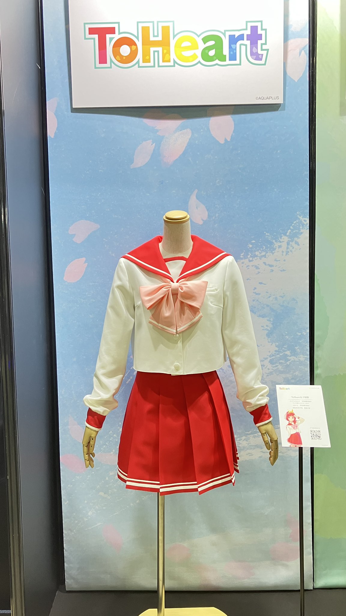 【最終値下げ】COSPTIO製　ToHeart2 女子制服 XLサイズ 美品 COSPATIO ToHeart2女子制服 XL コスパティオ