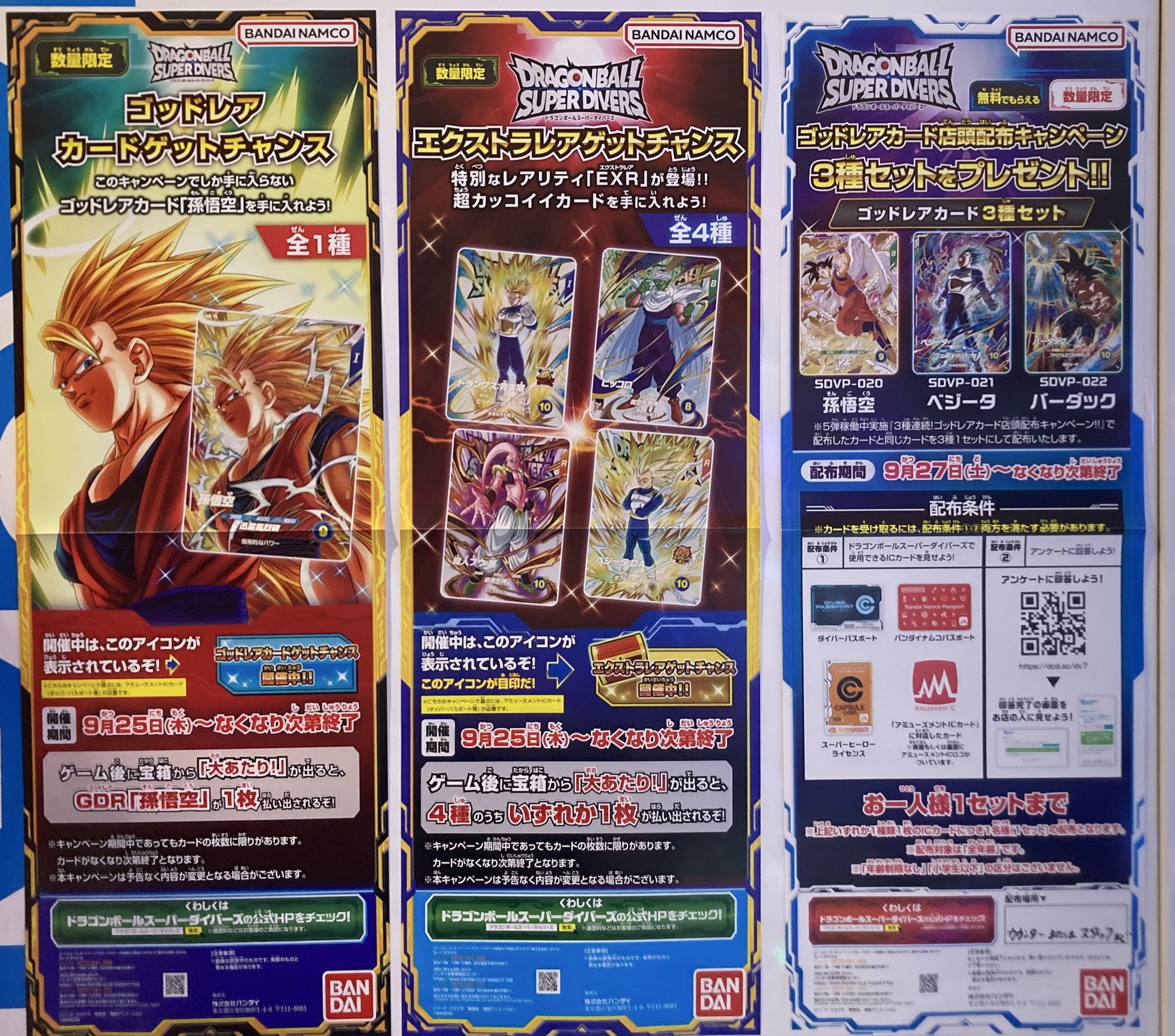 ドラゴンボールスーパーダイバーズ　店頭配布　９枚まとめ売り ドラゴンボールスーパーダイバーズ 店頭配布｜Yahoo!フリマ（旧