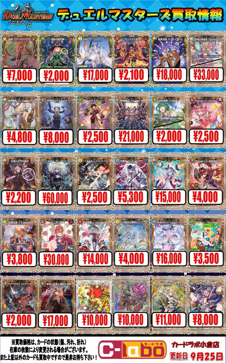 カードラボ 小倉店 on X: 