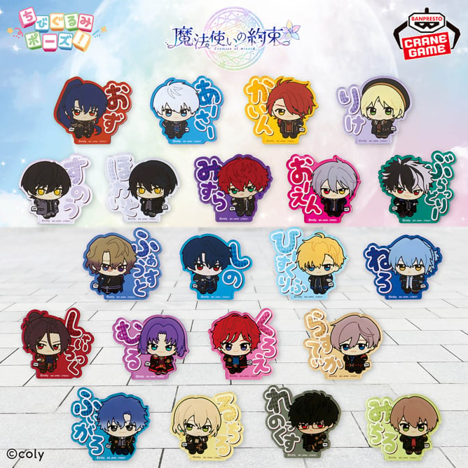 魔法使いの約束 グッズまとめ売り 魔法使いの約束 まほやく グッズまとめ売り 魔法使いの約束」配信開始