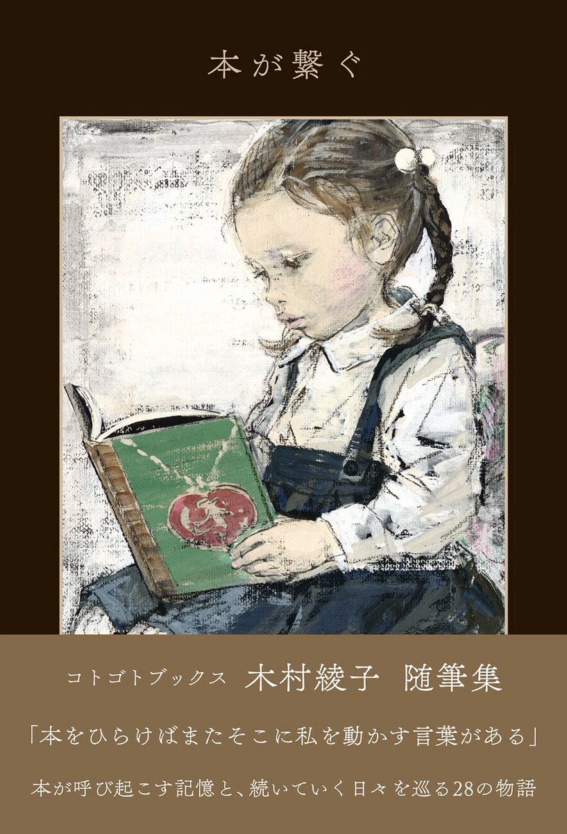 わたしの美しい戦場 Amazon.co.jp: わたしの美しい戦場 : 寿木 けい: 本