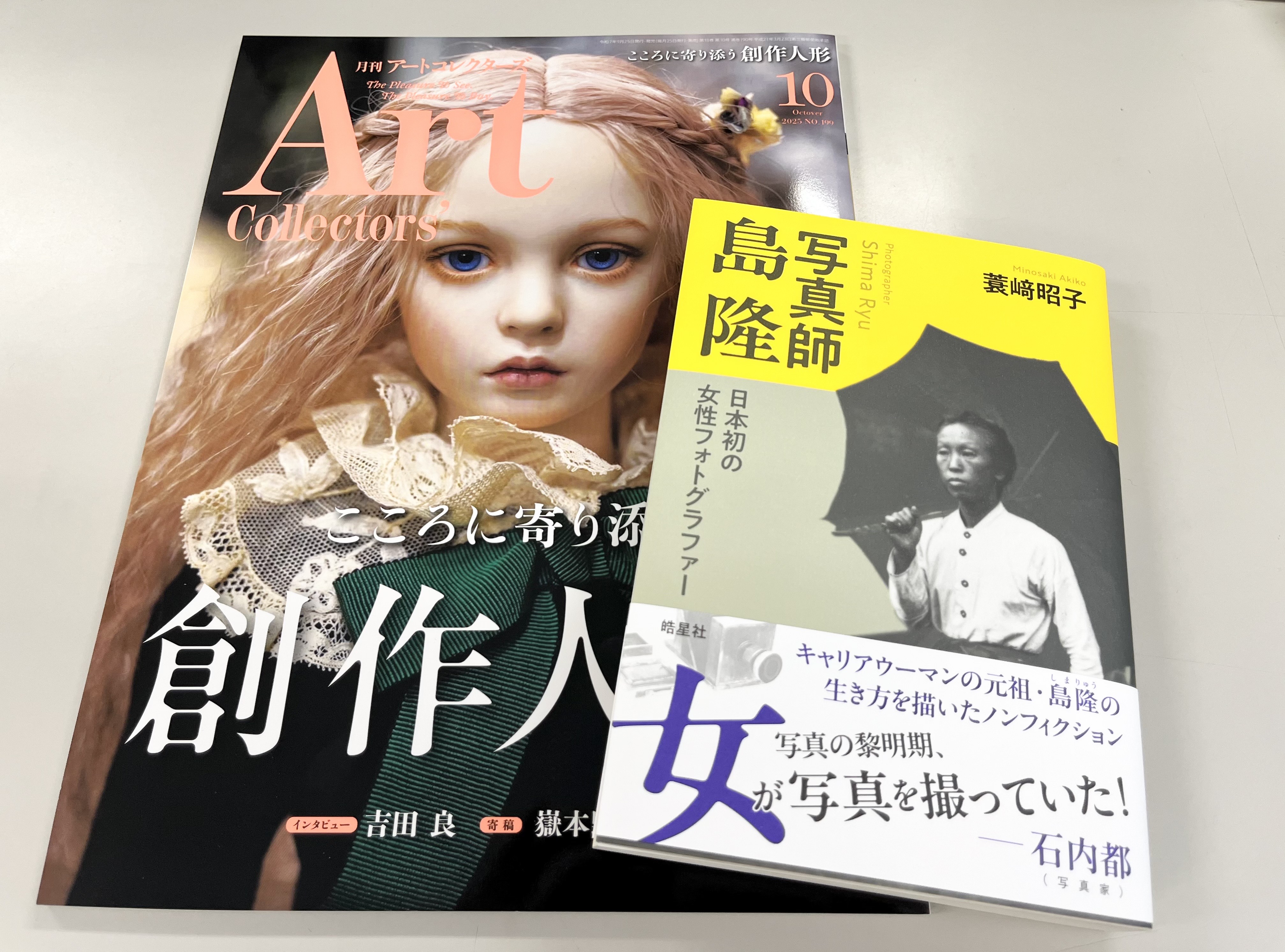 全和凰画集・その祈りの芸術・特装本・大型本 皓星社 on X: 