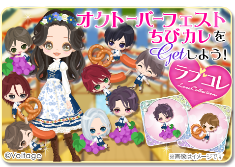 ボルテージ　鏡の中のプリンセス　コースター ずっと愛を捧げたい－be with you－ 「鏡の中のプリンセスLove