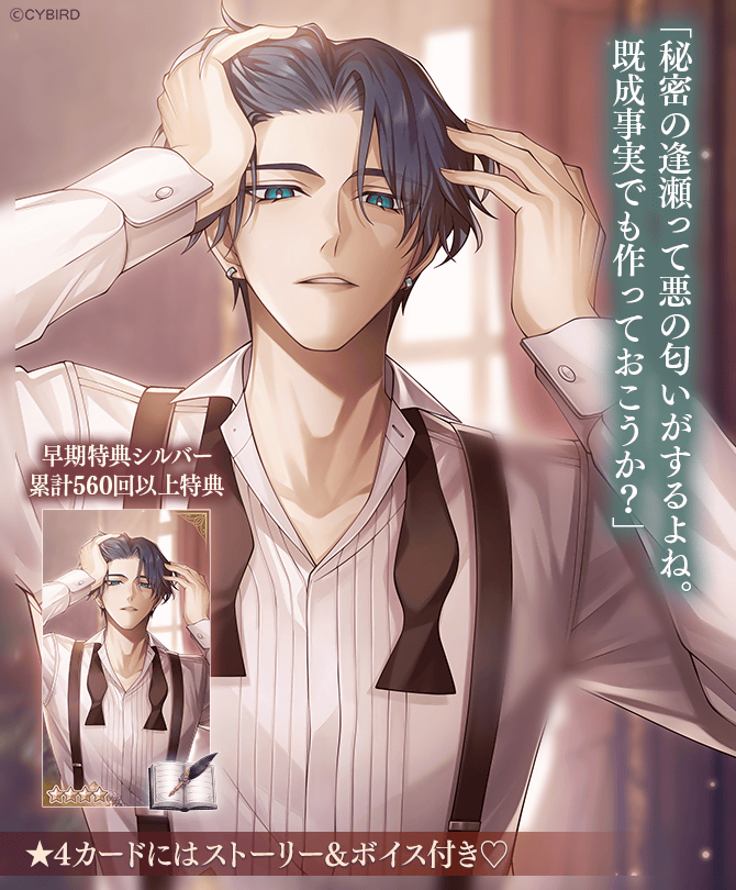 公式】イケメンヴィラン🕊好評配信中💜 on X