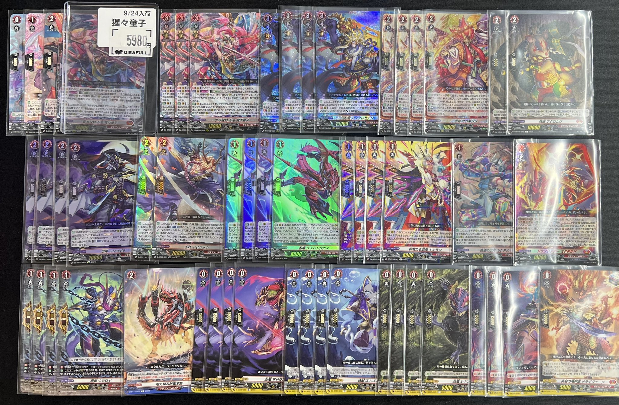 猩々童子　デッキパーツ デッキコード「44DSB」のデッキ | DECK LOG（デッキログ）