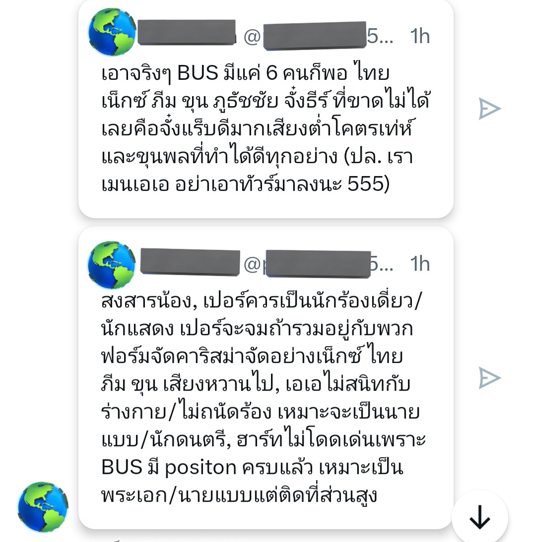 เจนิส | 20lyalways tweet media