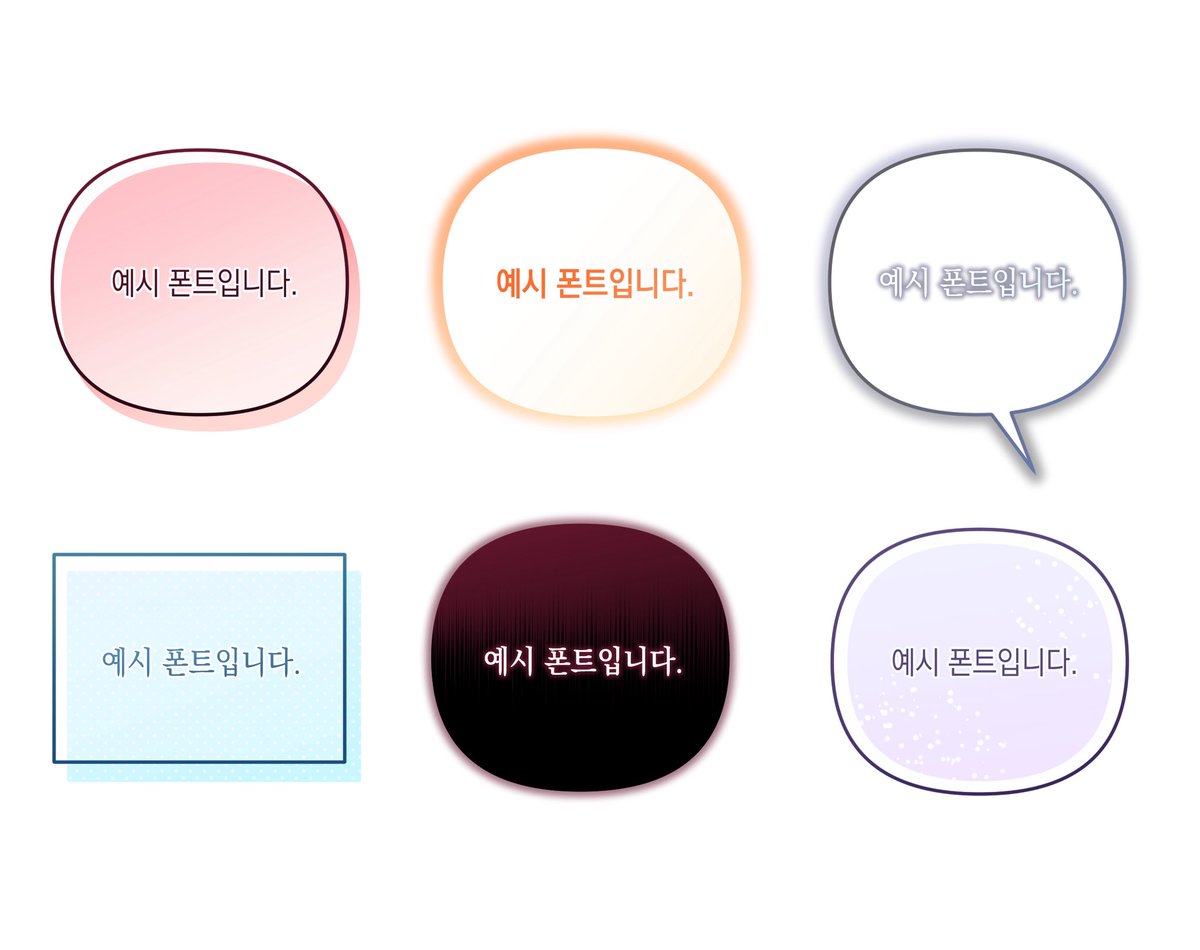 말풍선 꾸미기_말꾸 Decorating speech bubbles (10cp) by OJUJU 

assets.clip-studio.com/ko-kr/detail?i… #clipstudio