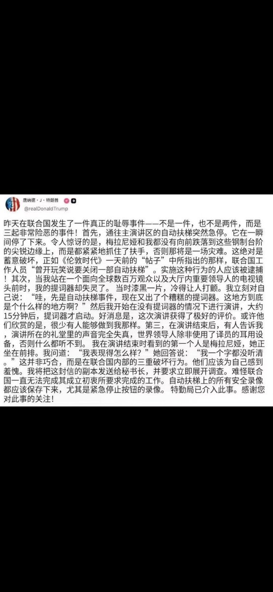 联合国已经被中国共产党架空了