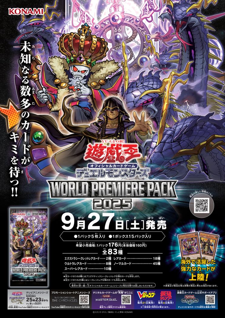 早い者勝ち‼️極美品多数✨遊戯王初期〜2期多数‼️ 公式】遊戯王OCG on X: 