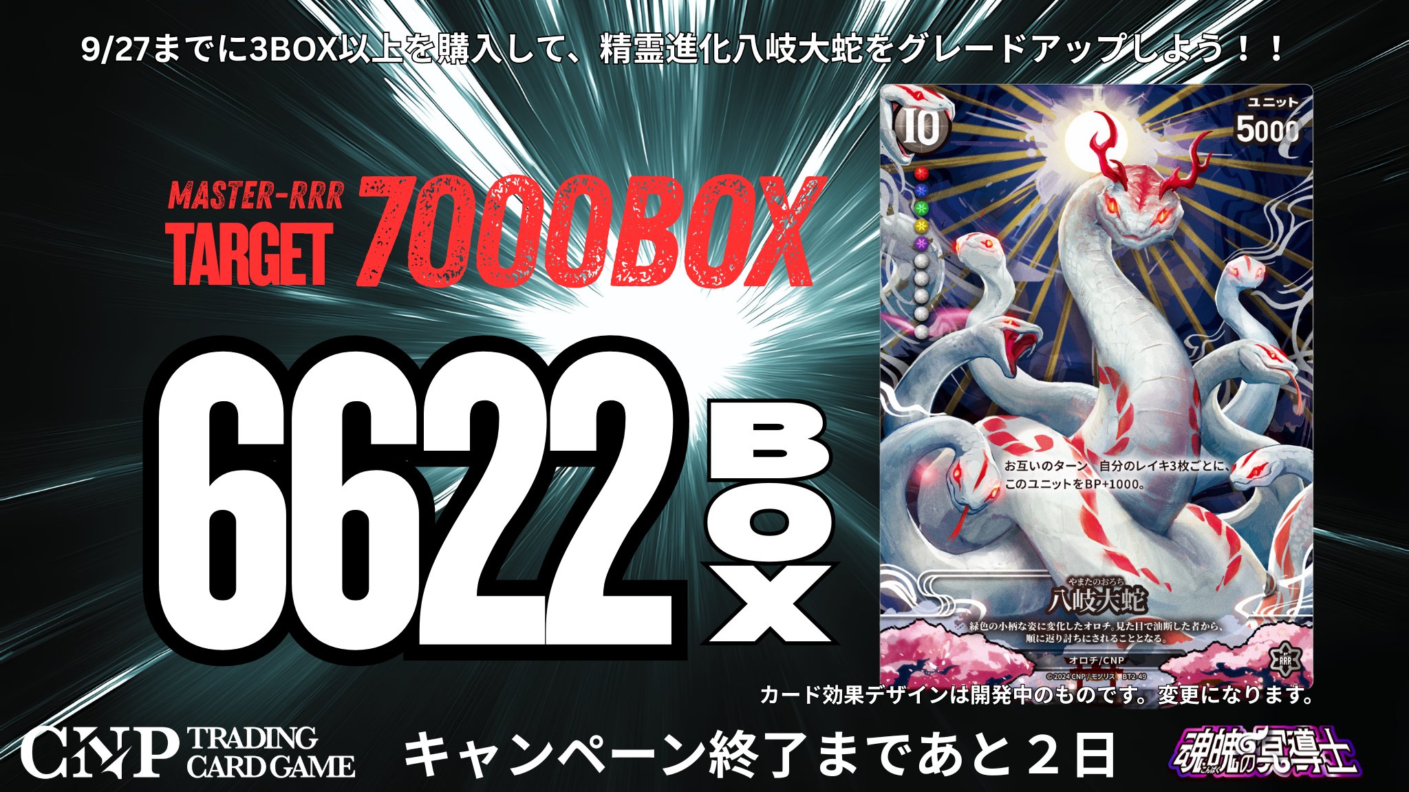 CNPトレカ公式 on X: 