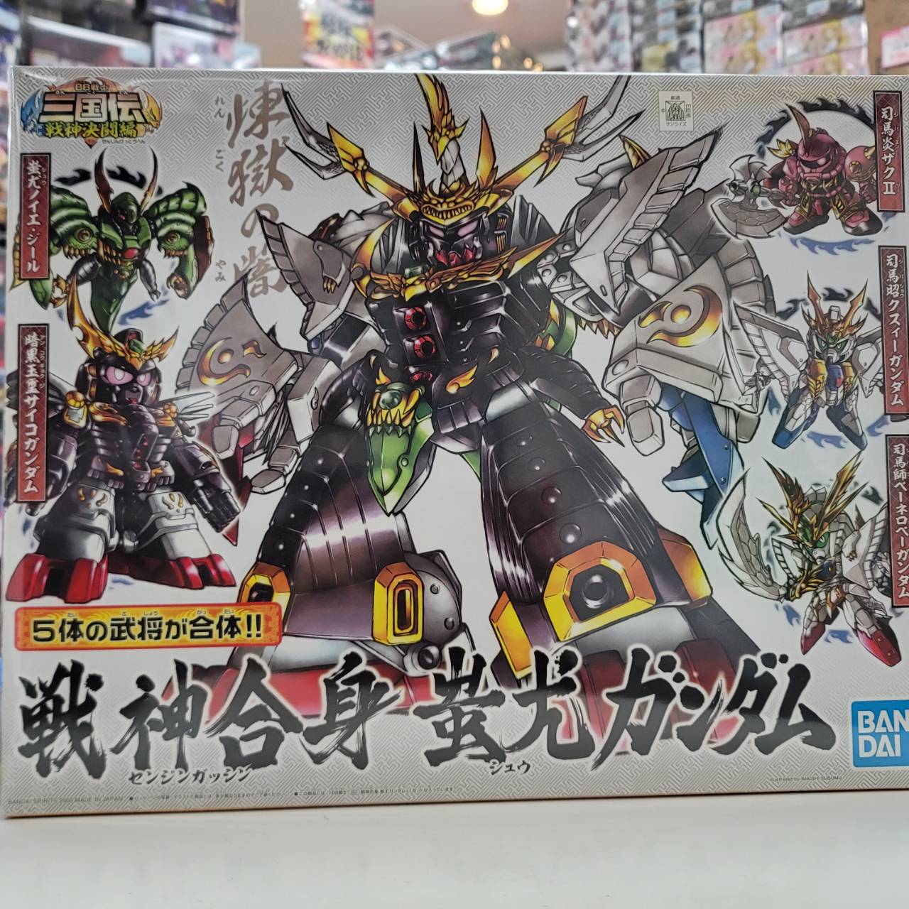 プラモデルBB戦士352 三国伝34 戦神合身蚩尤ガンダム未組立(シュウガンダム プラモデルBB戦士352 三国伝34 戦神合身蚩尤ガンダム未組立