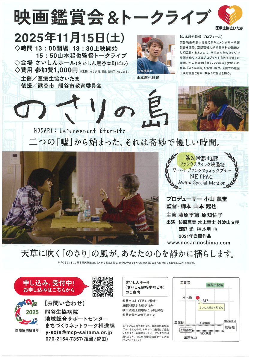 山本起也 (@yamamoto_tatuya) / Posts / X