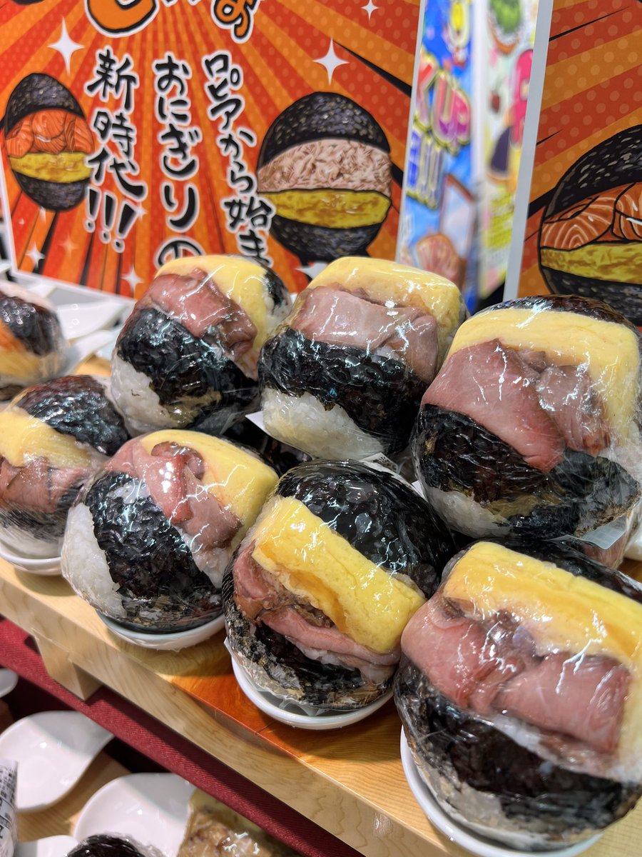 おぉ？ ロピアから始まるおにぎりの新時代🍙✨️ その名も「おにとっつ