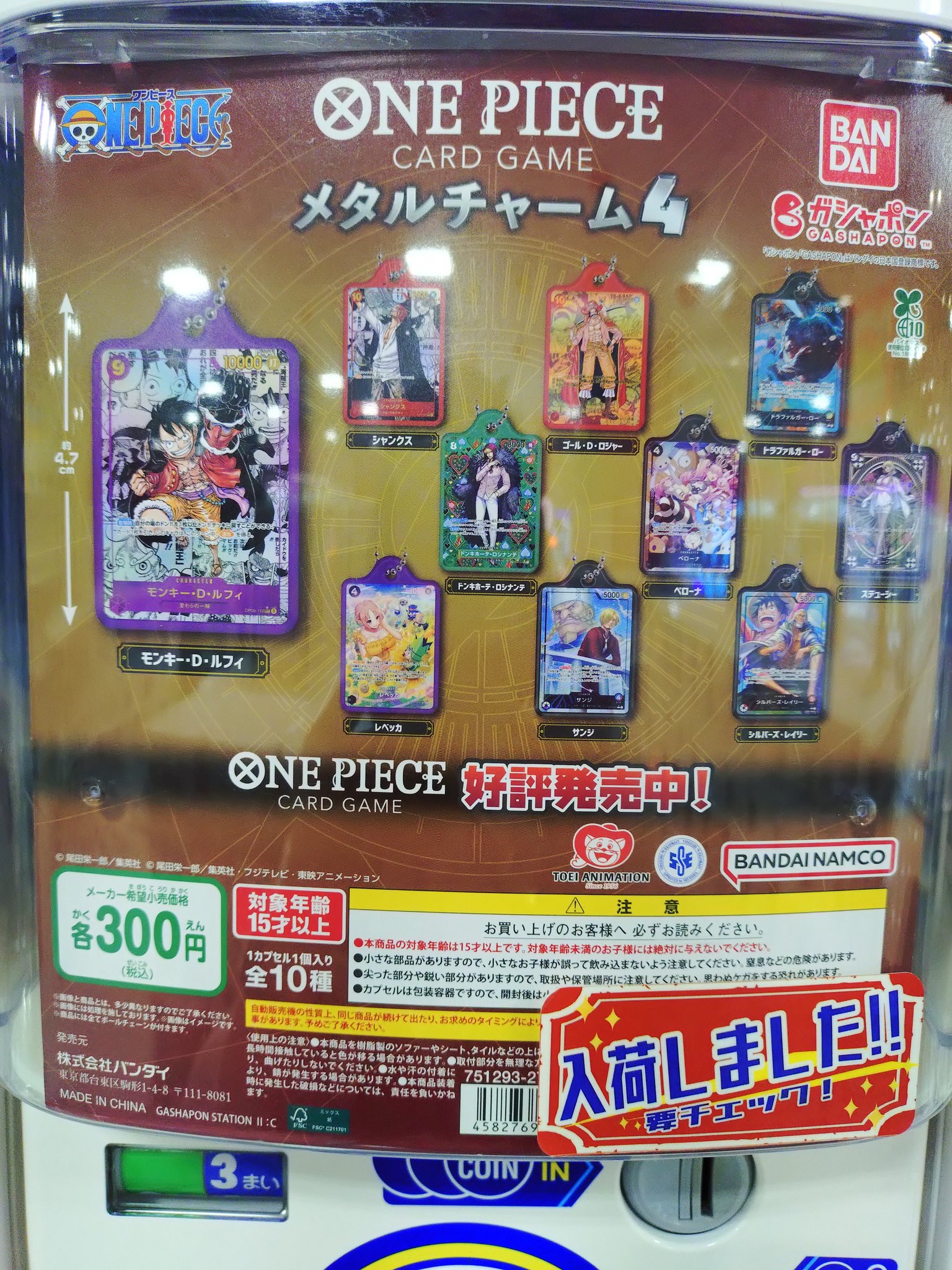 万代書店高崎店 おもちゃ on X: 