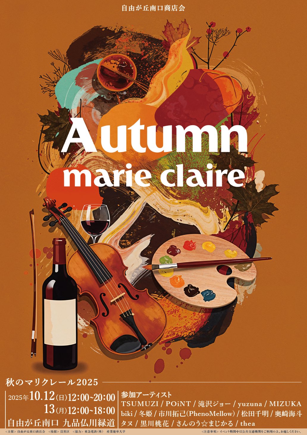 2025 オトメイト 秋風マルシェ マツリカの炯 燕來 パルカ 8点セット 花月取引垢@通知不良 on X: 